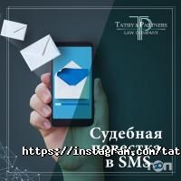 відгуки про Тацій та Партнери фото