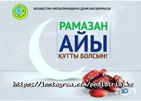 отзывы о Научный центр педиатрии и детской хирургии фото
