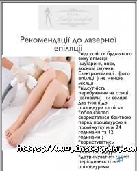 Lady Comfort Винница фото