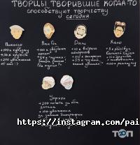 Лавка Художника відгуки фото