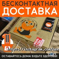 Nexxio Pizza отзывы фото