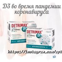 Аптеки Максима Фарм фото