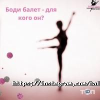 Балетная студия Ирины Цой Астана фото