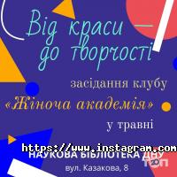 відгуки про Наукова бібліотека дніпропетровського університету фото
