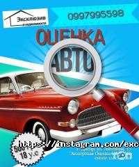 відгуки про Ексклюзив в нерухомості фото