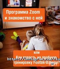 Спортивні секції Footbik фото