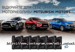 Адіс-Авто Одеса фото