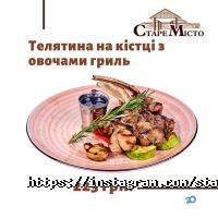 Старе місто відгуки фото