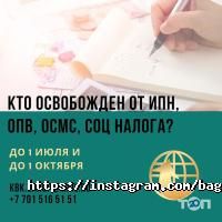 Бағыт Консалтинг Астана фото
