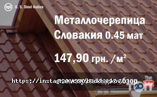 відгуки про БудХарьков фото