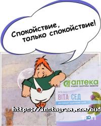 Аптеки Будьмо разом фото