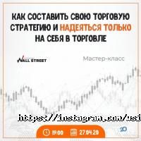 Консалтинговые услуги Wall street invest partners фото