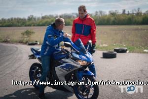 Nick відгуки фото