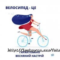 Футен велосипедний і туристичний магазин Запоріжжя фото