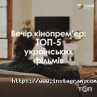 Coral travel відгуки фото