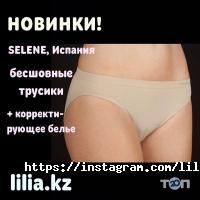 Магазины одежды и обуви Лилия фото