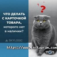 SkyLogic Creative Group Одесса фото