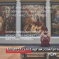 Психологические центры ПРОФЕССИОНАЛЬНАЯ ПСИХОЛОГИЧЕСКАЯ ЛИГА фото