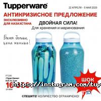 Товары для дома Tupperware фото