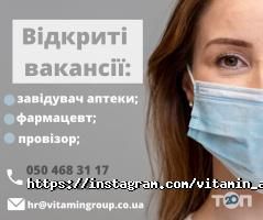 Аптеки Вітамін фото