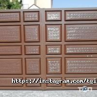 Ворота, паркани TGI-Group фото
