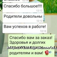 Алтын Ғасыр отзывы фото