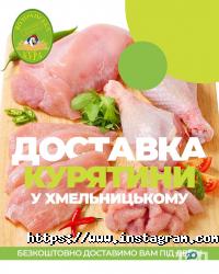 Птицефабрика Волочиска Хмельницкий фото