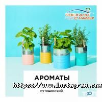 Поїхали з нами Запоріжжя фото