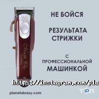 Салони краси Золінгер фото