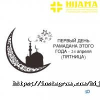 Хиджама, традиционная медицина фото