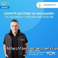 Меблеві магазини Віяр фото