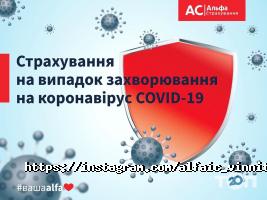 відгуки про Альфа Страхування відгуки про Альфа Страхування фото