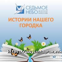 Забудовники, житлові комплекси Сьоме небо фото