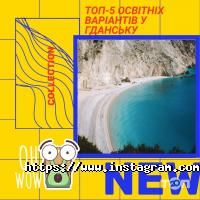 Освіта без кордонів Запоріжжя фото