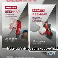 Hilti Астана фото