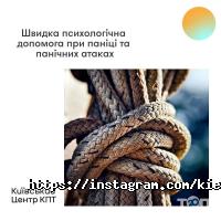 відгуки про Київський Центр Когнітивно-Поведінкової Терапії фото