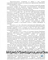 Отраслевой профессиональный союз работников строительного комплекса и жилищно-коммунального хозяйства Астана фото