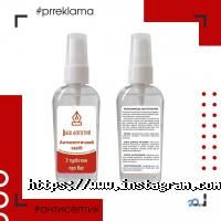 Pr-Reklama Вінниця фото