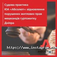 Абсолют Дніпро фото