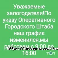 отзывы о Ломбард-Инвест фото