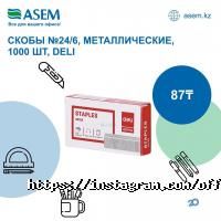 ASEM Алматы фото