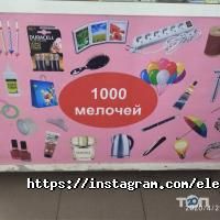 отзывы о 1000 мелочей фото