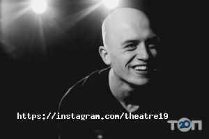 відгуки про Театр 19 фото