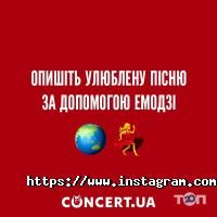 Кінотеатри, театри, філармонії Concert.ua фото