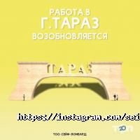 Ломбарды Сейф-Ломбард фото
