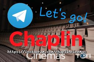 Chaplin Cinemas Алматы фото