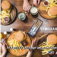 Валіза Дніпро фото