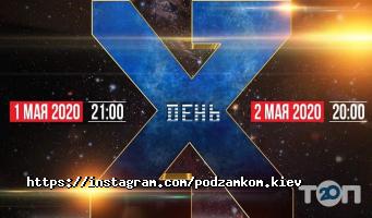 відгуки про Під замком фото