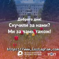 Полтавський університет економіки і торгівлі відгуки фото