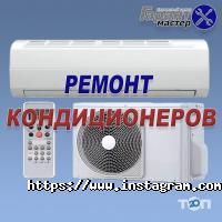 Гарант-Майстер відгуки фото